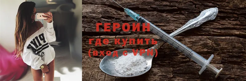 ГЕРОИН Heroin  mega ссылки  Белозерск 