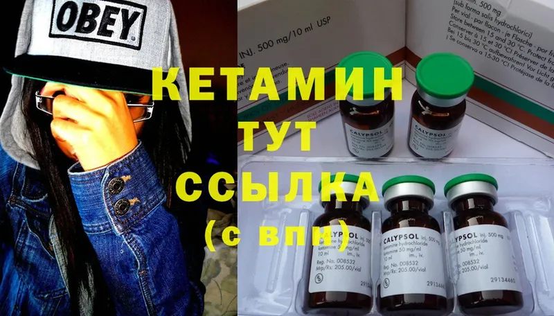 КЕТАМИН ketamine  Белозерск 